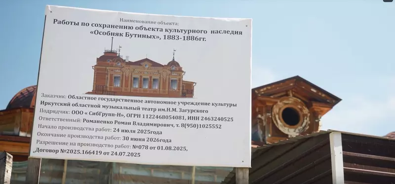 Фото #19 для поста «Восстановление объектов культурного наследия в Иркутске часть 4»