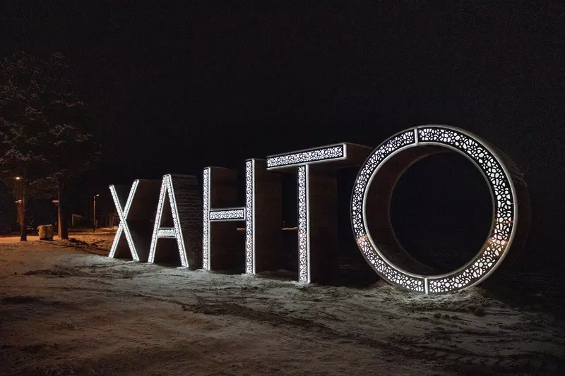 Изображение №65 для публикации «Четыре новых парка благоустроено в Ноябрьске»