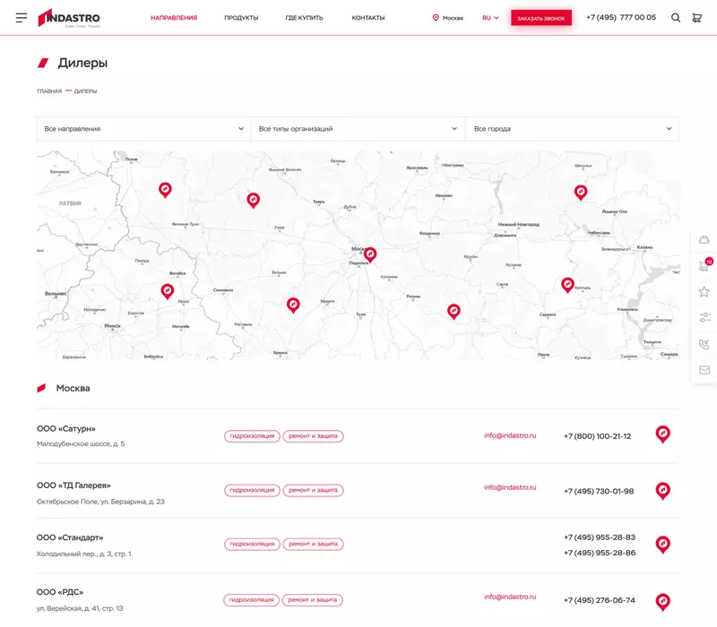 Фото 8 для статьи «Разработка корпоративного сайта для торговой марки»
