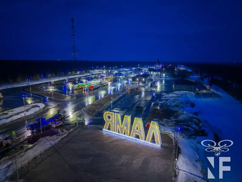 #92 для статьи «Ямал встречает юбилеи опорных городов»