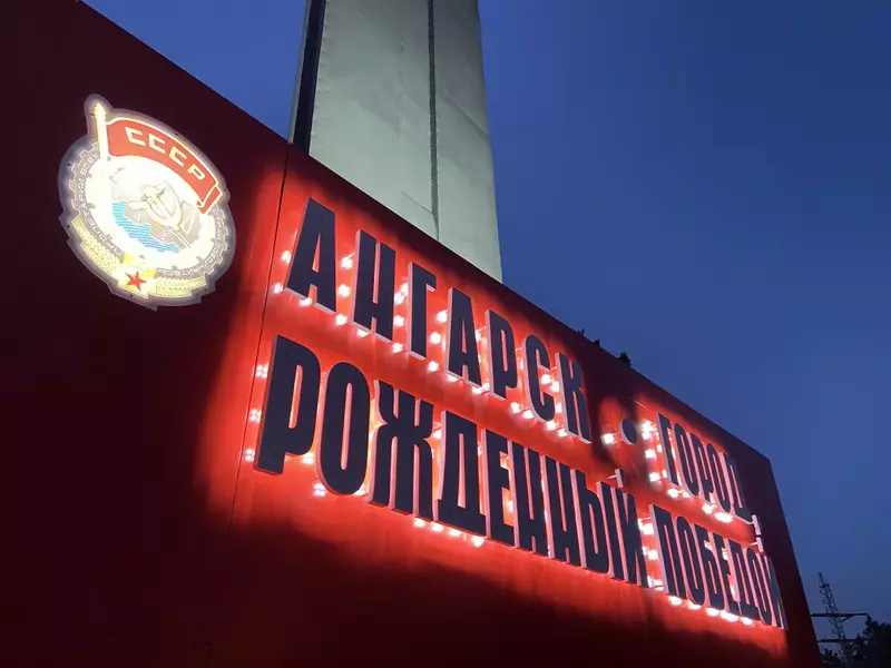 Фото #47 для «Благоустройство сибирских городов часть 2»