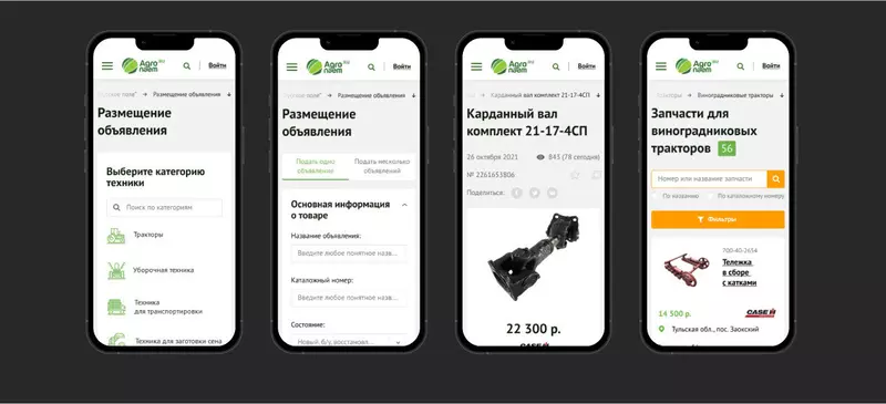 Картинка 15 для статьи «Онлайн сервис для компании Агронаём»