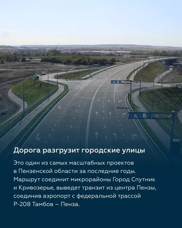 Фото 4 для новости «Пензенская область: В Пензе реконструировали улицу 40 лет Октября»