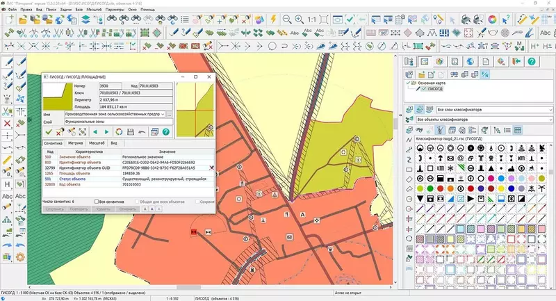 Иллюстрация №3 для статьи «Панорама: Разработан цифровойклассификатор для ведения ГИСОГД Чувашской Республики»