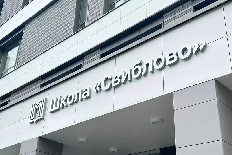 #13 для поста «Обзор В октябре 2025 года в России были открыты 30 новых школ и детских садов»