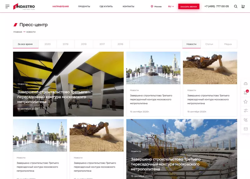 Иллюстрация №6 для статьи «Разработка корпоративного сайта для торговой марки»