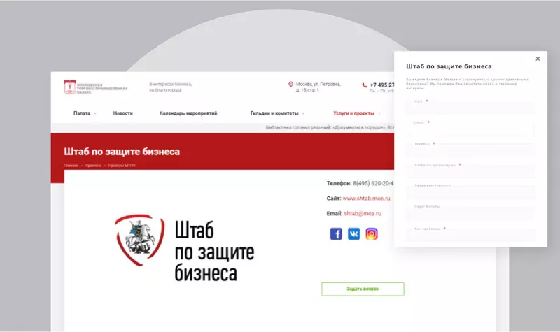 Иллюстрация 8 для поста «Корпоративный сайт для Московской торгово промышленной палаты МТПП»