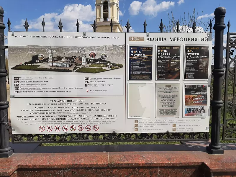 Невьянский государственный историко-архитектурный музей (фото автора)