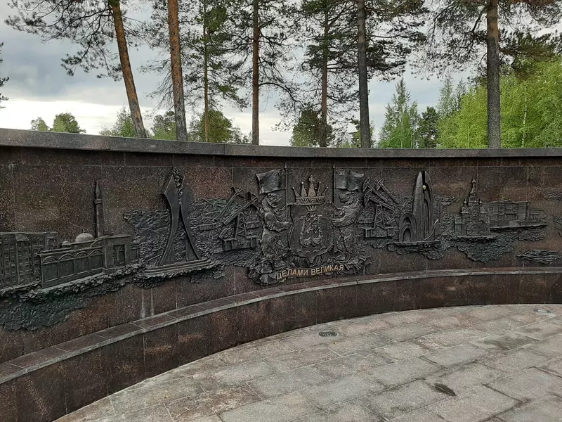 "Парк Дружбы Народов" (фото автора)