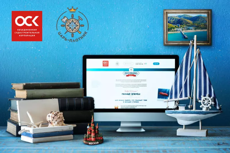 Профориентационный проект ОСК Царь плотник стартовал