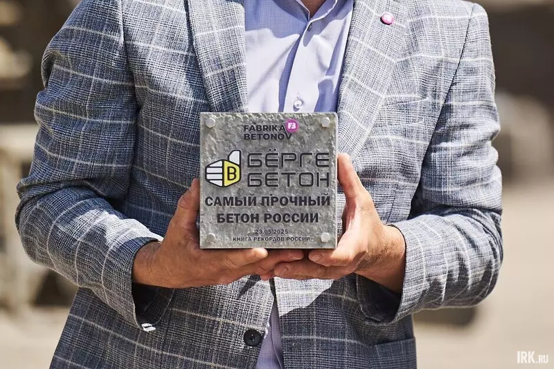 Фото #23 для статьи «Иркутская область развитие экономики часть 5»