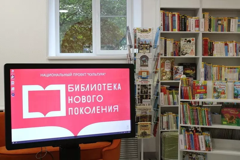 В Томске торжественно открыли обновлённую модельную библиотеку Сказка