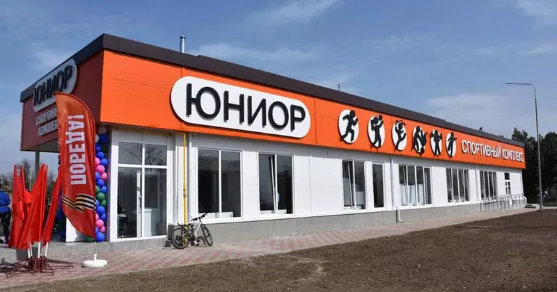 Фото #3 для статьи «сельская жизнь: Новые спортивные объекты»