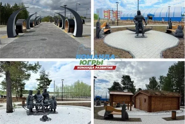 Изображение #2 для публикации «Югра: В Югре благоустроены общественные территории»