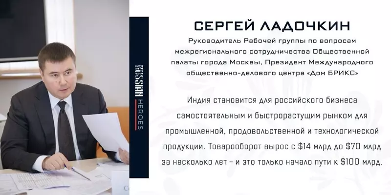 Изображение №1 для статьи «Экспорт: Перспективы работы с Индией»