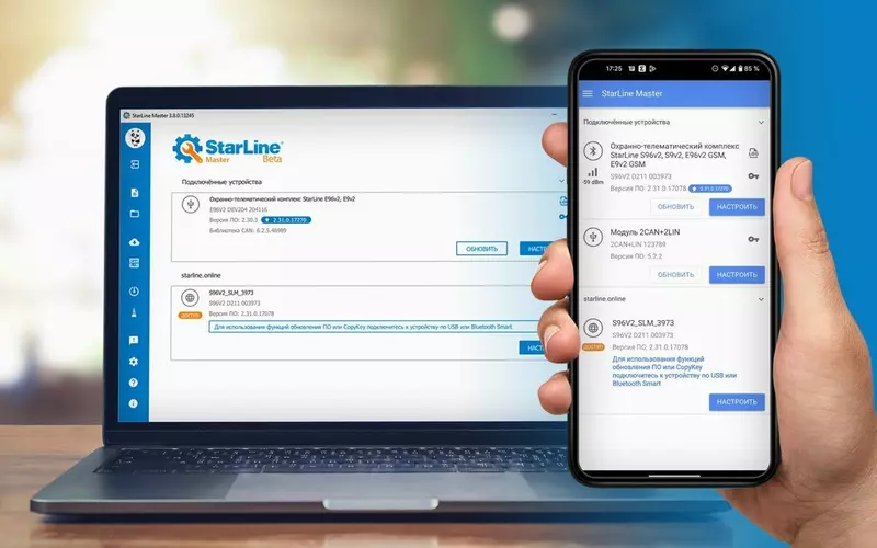 Удаленная настройка охранных комплексов