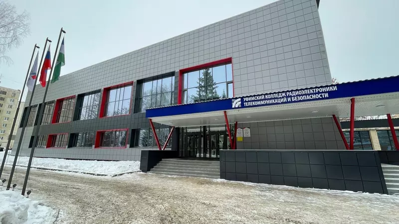 В Уфе открыли новый учебный корпус колледжа радиоэлектроники телекоммуникаций и безопасности