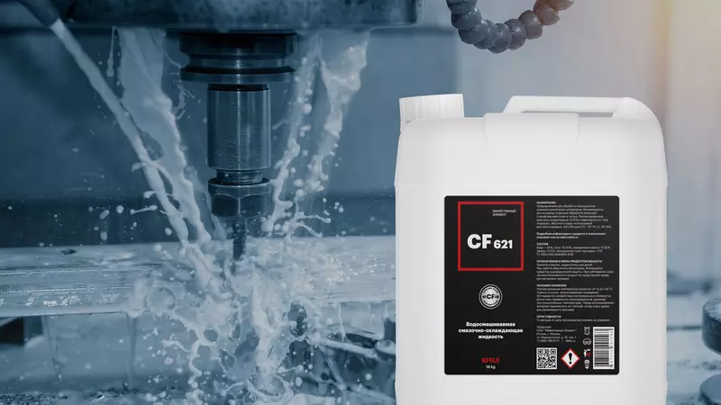 Смазочно-охлаждающая жидкость