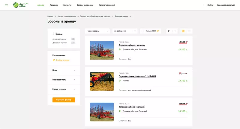 Картинка №7 для новости «сайт под ключ: Онлайн сервис для компании Агронаём»