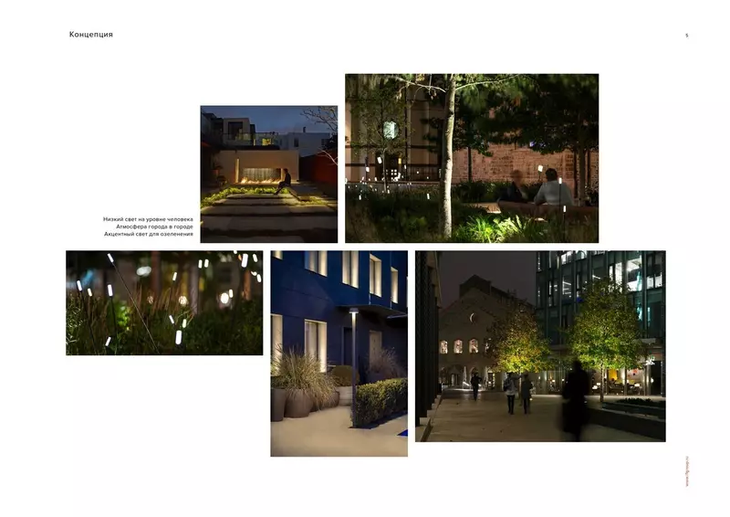 Картинка 46 для «Новый городской и жилой квартал на месте заброшенного района»