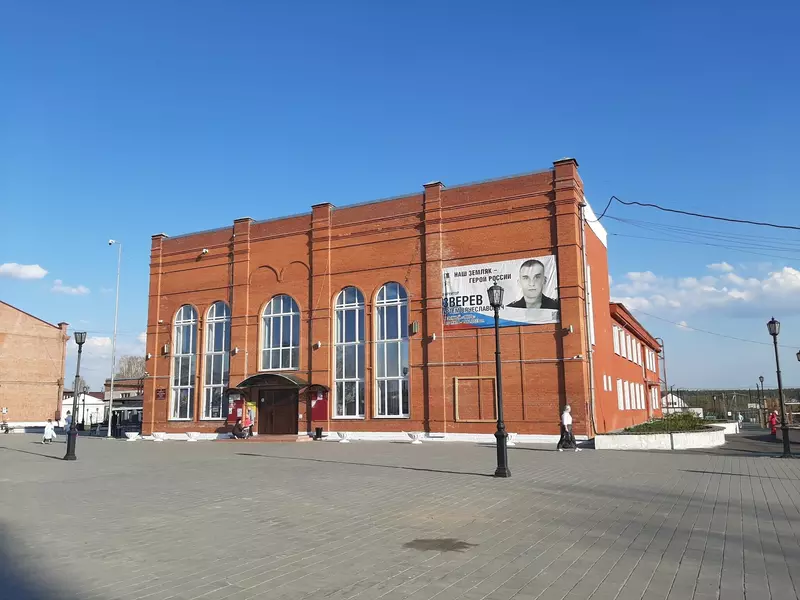Центр культуры (фото автора)