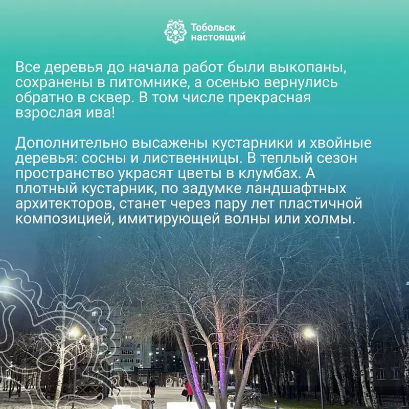 Иллюстрация #64 для «В Тюмени благоустроены новые общественные пространства часть 2»