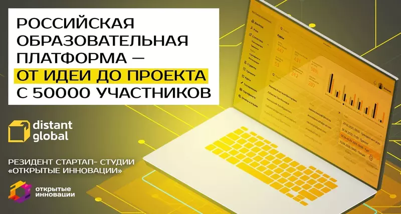 Фото 1 для поста «Образование: Как мы запустили»