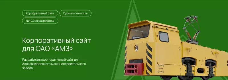 Корпоративный сайт для ОАО АМЗ