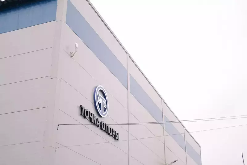 В Ревде открылся новый производственный цех завода Точка опоры