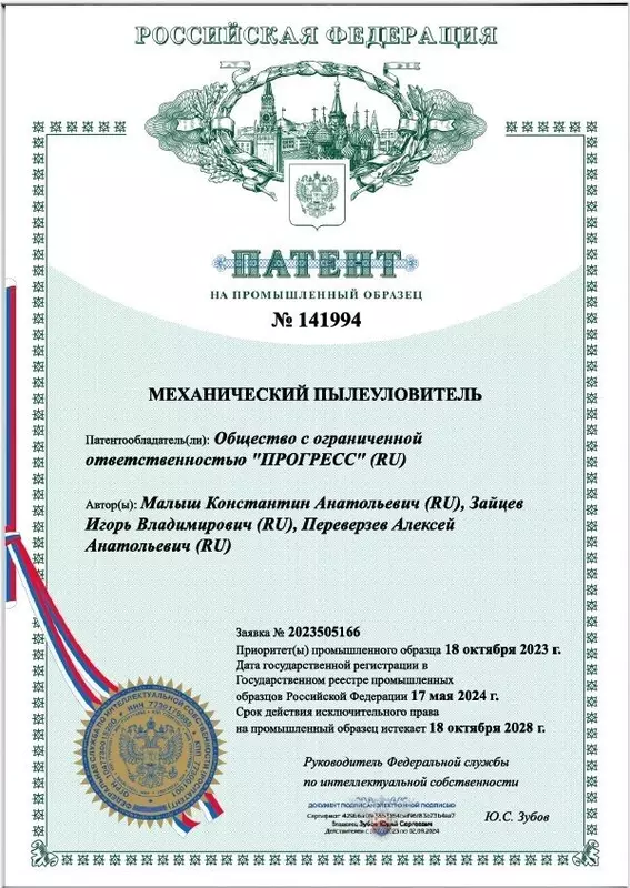 №1 для новости «Производство: В Барнауле разработали и запатентовали промышленный пылеуловитель для систем аспирации»