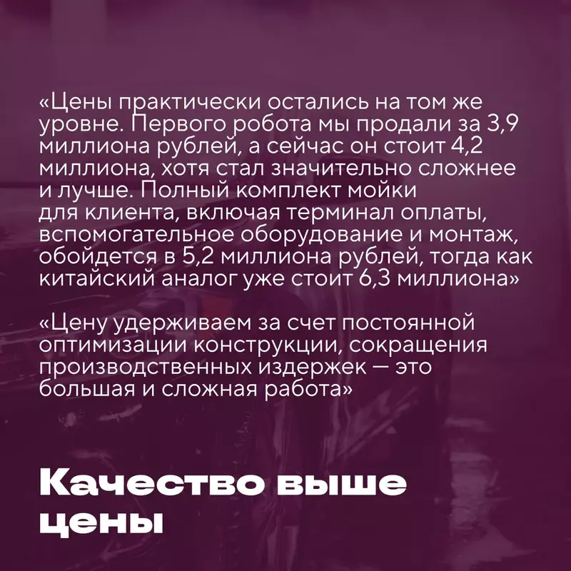 Фото №6 для новости «Безумие и отвага двигатели производства»