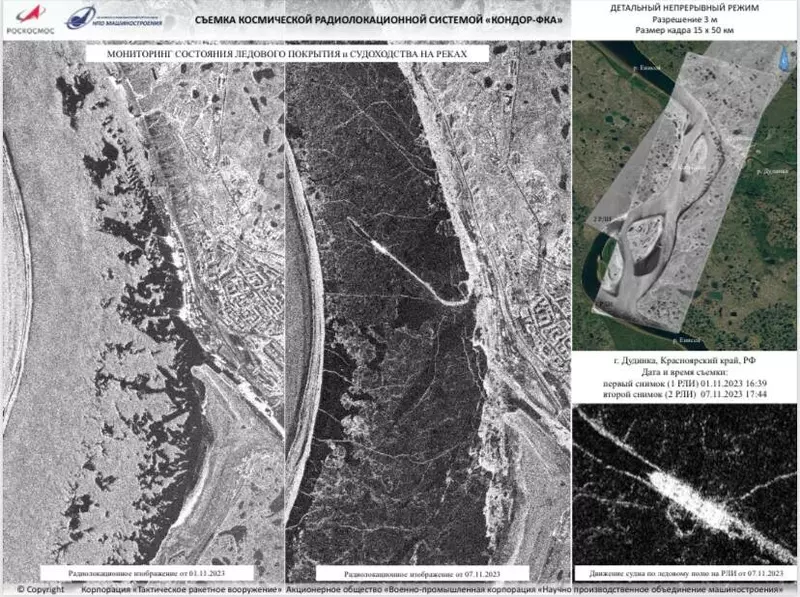 Фото №3 для «космическая группировка: Продолжаются испытания космической системы с космическим аппаратом Кондор ФКА 1»
