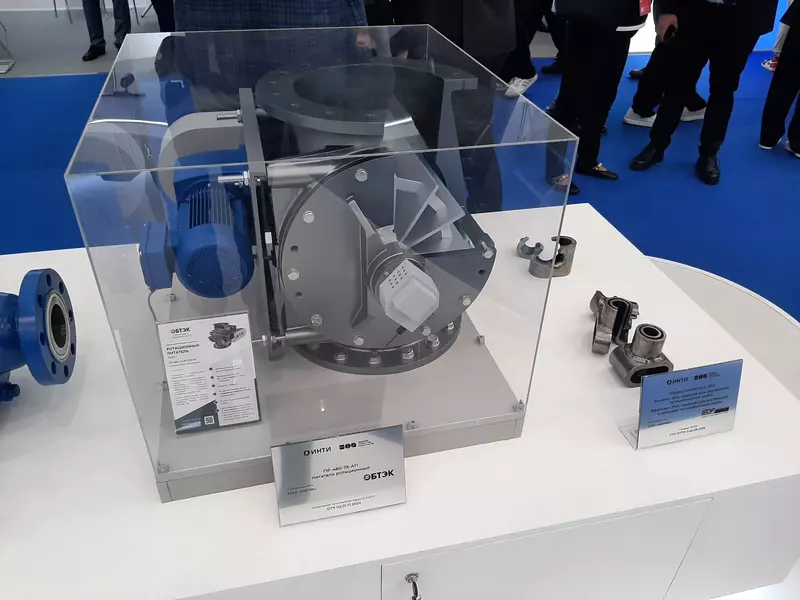 Ротационный питатель от компании "ОБТЭК" (фото автора))