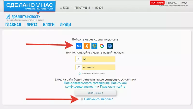 Новые функции для тех кто входит через соцсети