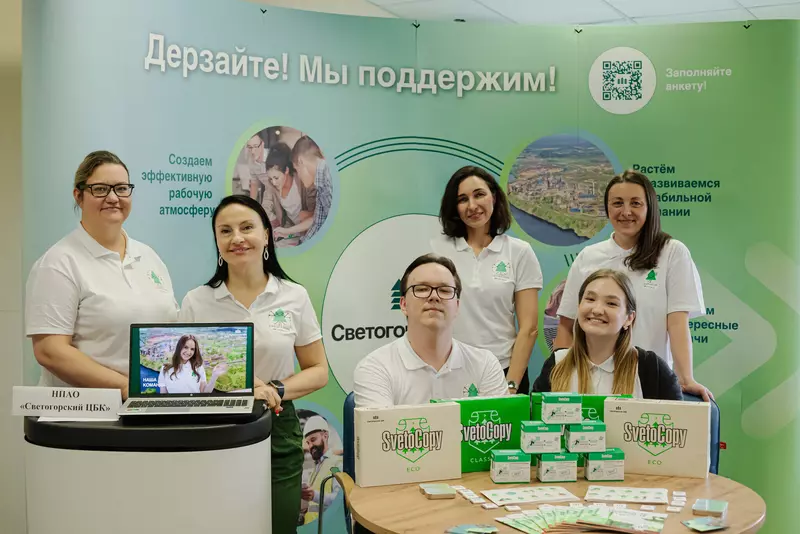 Иллюстрация №2 для публикации «стажировка: Светогорский ЦБК помогает студентам начать карьеру»