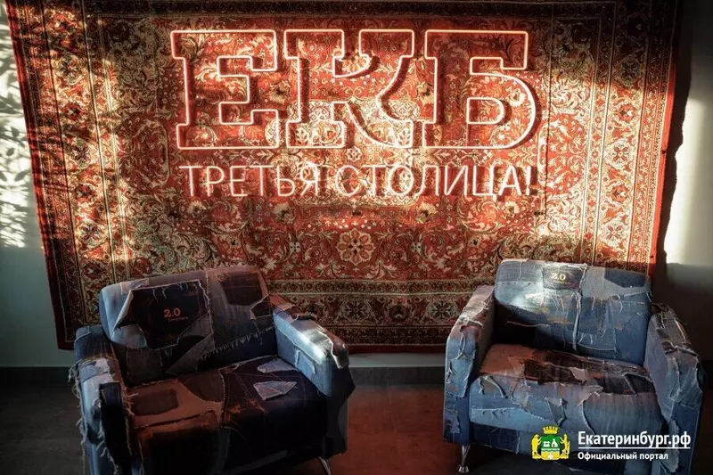 №5 для «Для гостей Екатеринбурга открылся новый отель»