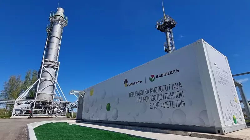Башнефть запустила высокотехнологичную установку по переработке газа