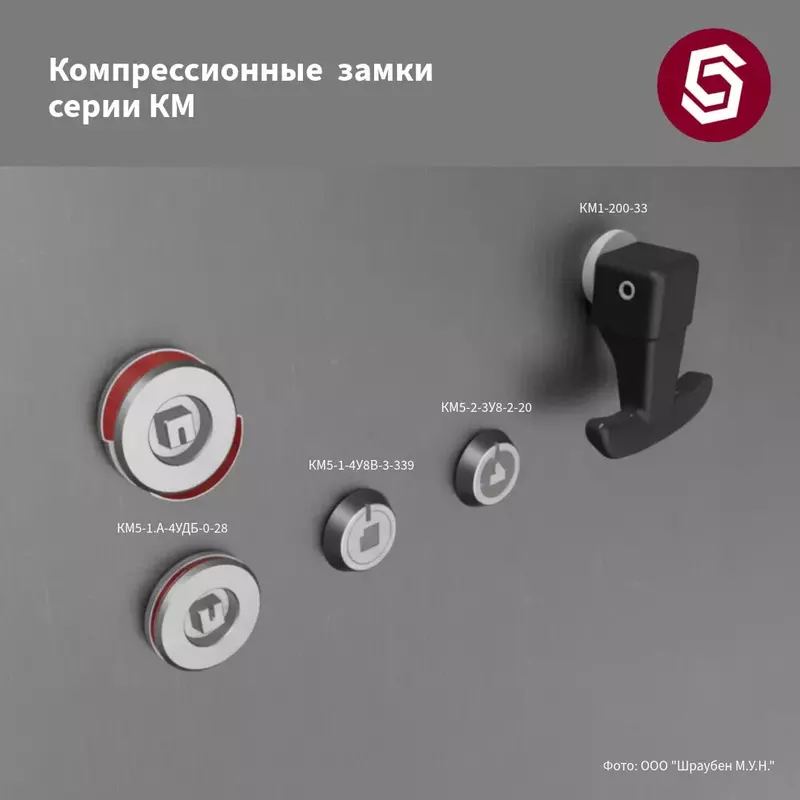 #1 для «Производство: Импортозамещение компрессионных замков для железнодорожного транспорта»