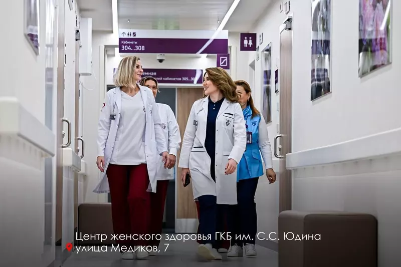 №2 для «новые медучереждения: В Москве открылись два новых Центра женского здоровья в больницах имени Юдина и Вересаева»