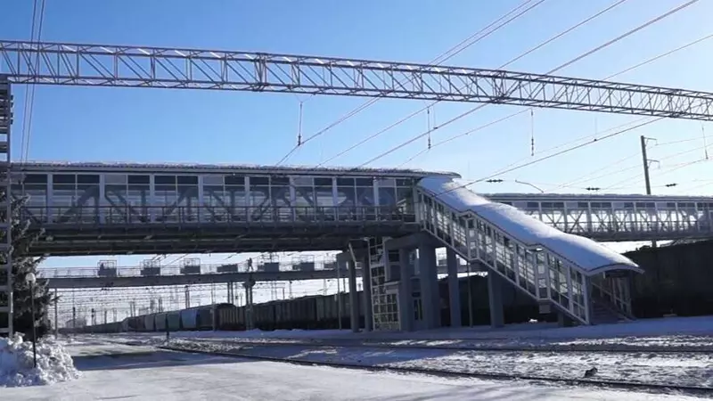 Новый пешеходный переход открылся на железнодорожной станции Исилькуль в Омской области
