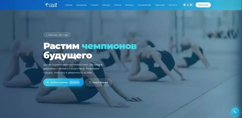 Картинка 3 для «гимнастика: 9 лучших школ художественной гимнастики в Санкт Петербурге на 2026 год»