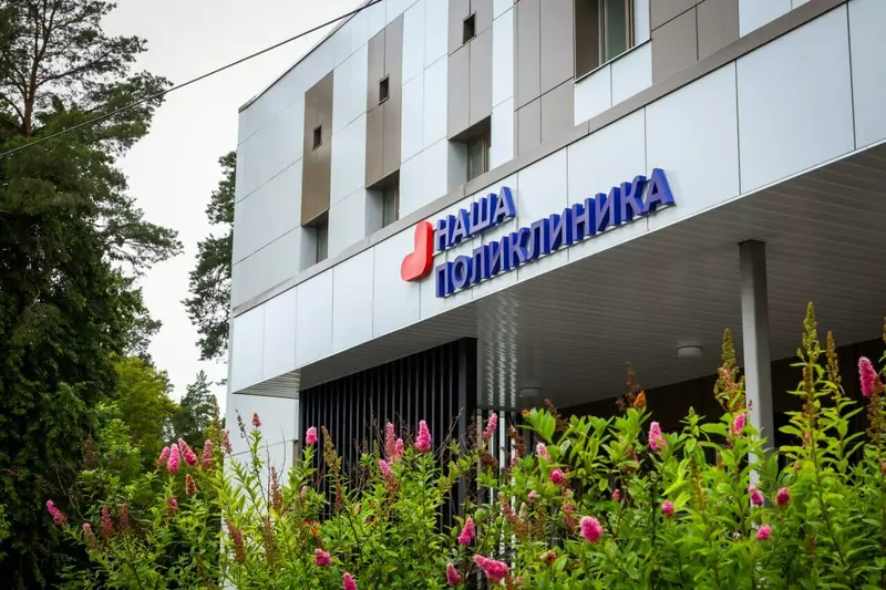 Картинка #2 для «модернизация здравоохранения: В Московской области открылась поликлиника после реконструкции»