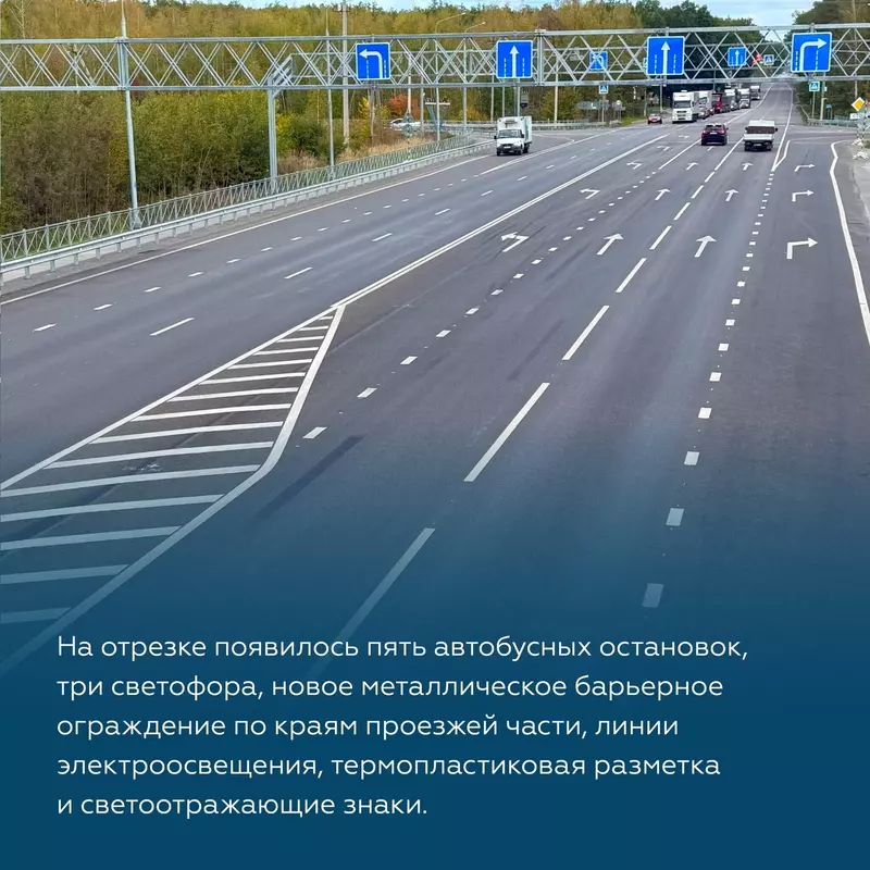 Фото #5 для новости «Московская область: Новости дорожного хозяйства»