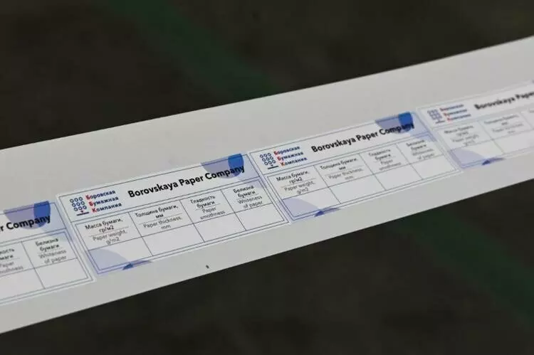 #5 для новости «импортозамещение: В Тюменской области запущено единственное в России производство термобумаги и чековой ленты»