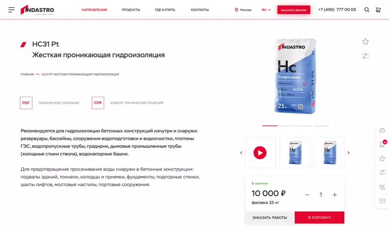 Изображение №5 для публикации «Разработка корпоративного сайта для торговой марки»