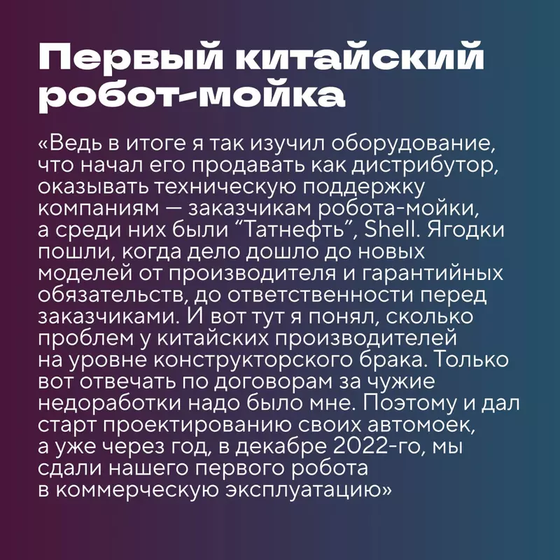 #1 для поста «Герои нашего времени: Безумие и отвага двигатели производства»