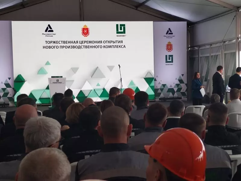 Иллюстрация #8 для статьи «Обзор В апреле 2026 года в России было открыто 15 новых производств»