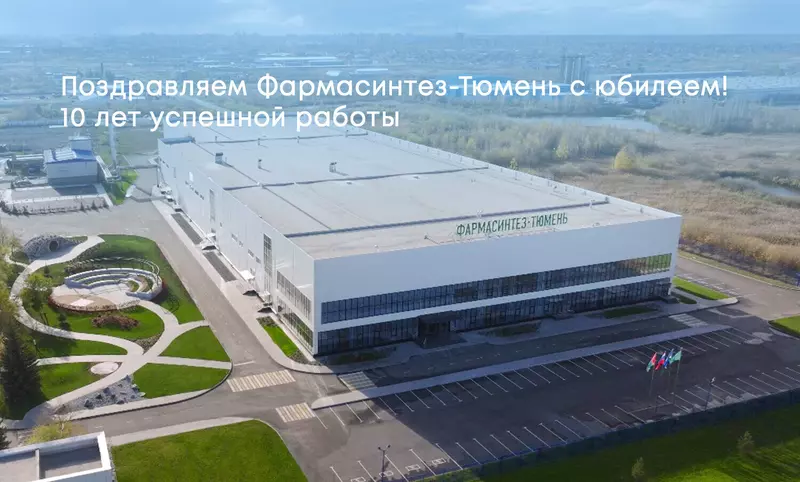 Иллюстрация 43 для статьи «Тюменское импортозамещение часть 16»