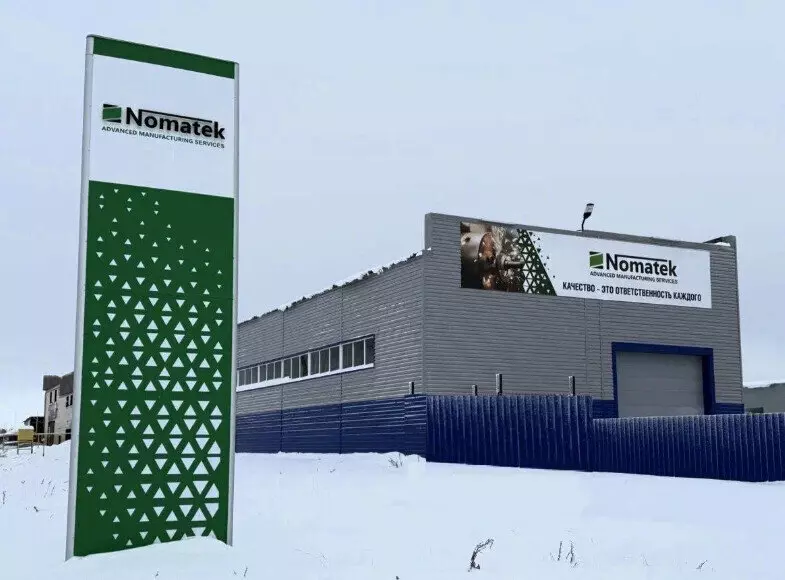 Новый цех Nomatek в Ноябрьске