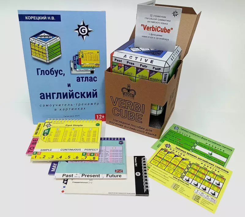 Преподаватель из Пятигорска наладил производство своих изобретений для изучения английского